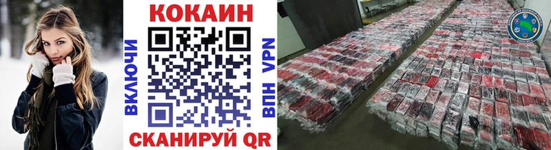 Купить где  Городище  Кокаин FishScale 